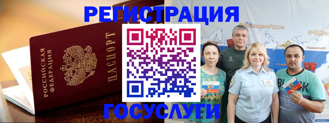 регистрация для школы в Омске