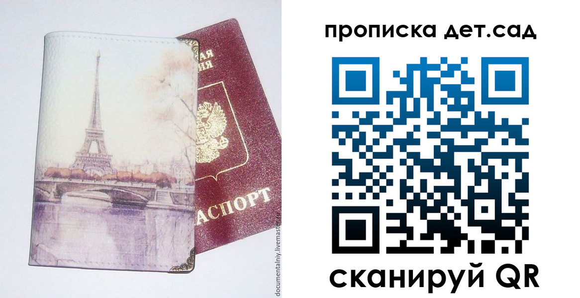 прописка от собственника в Омске
