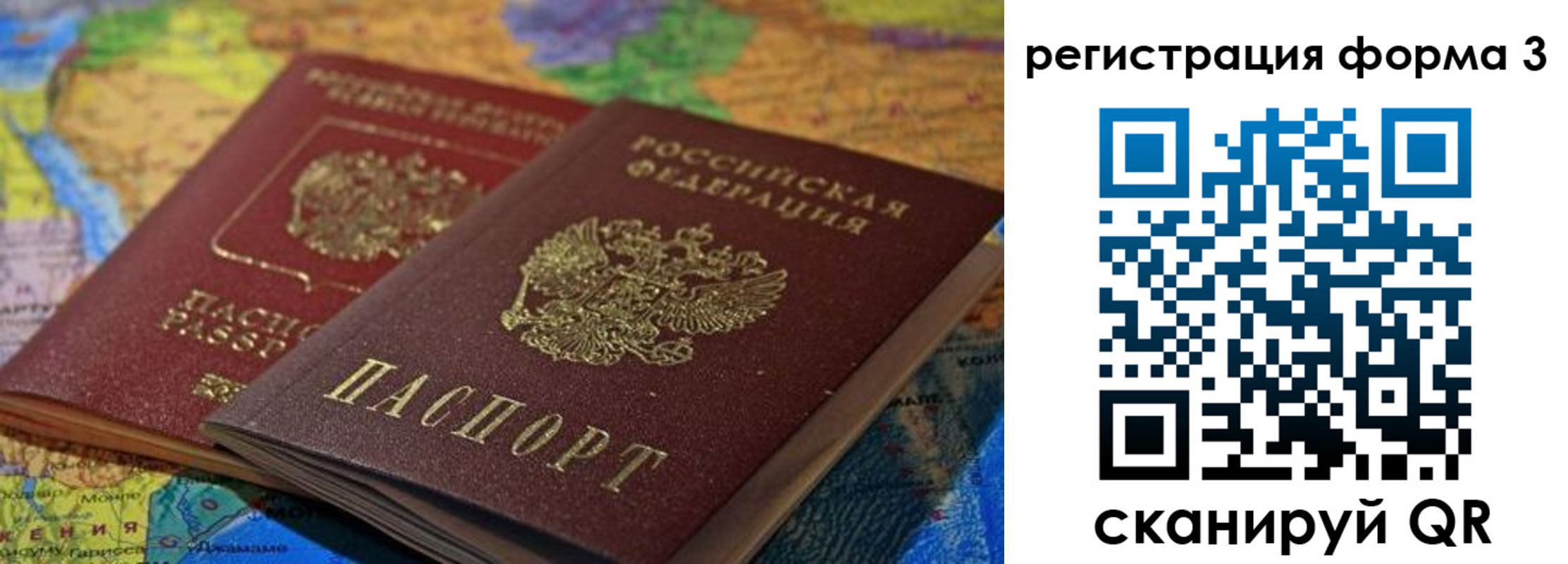 прописка законно в Омске