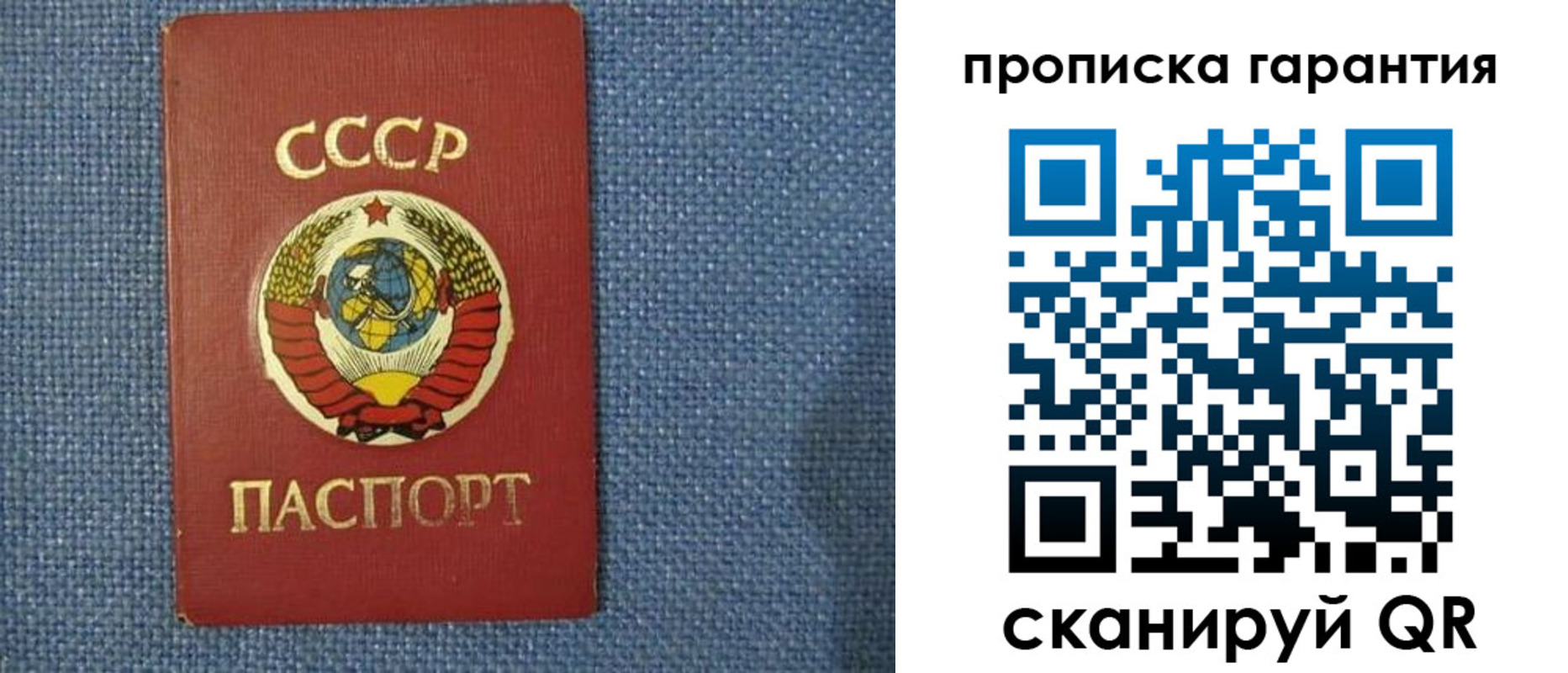 прописка штамп в Омске