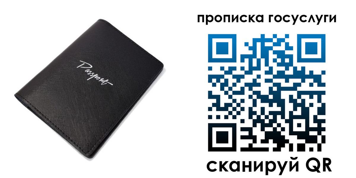 прописка поиск в Омске