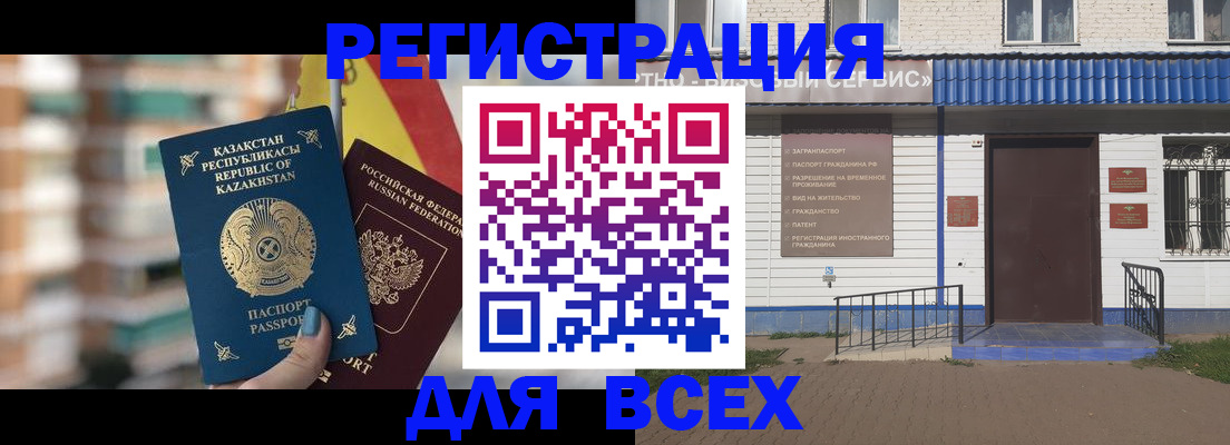 прописка паспорт в Омске