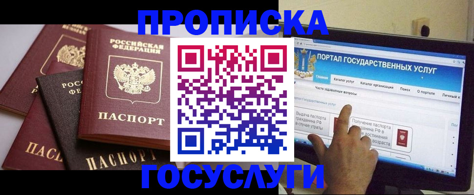 найти адрес прописки в Омске