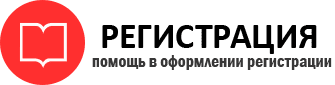 прописка в Омске id750101